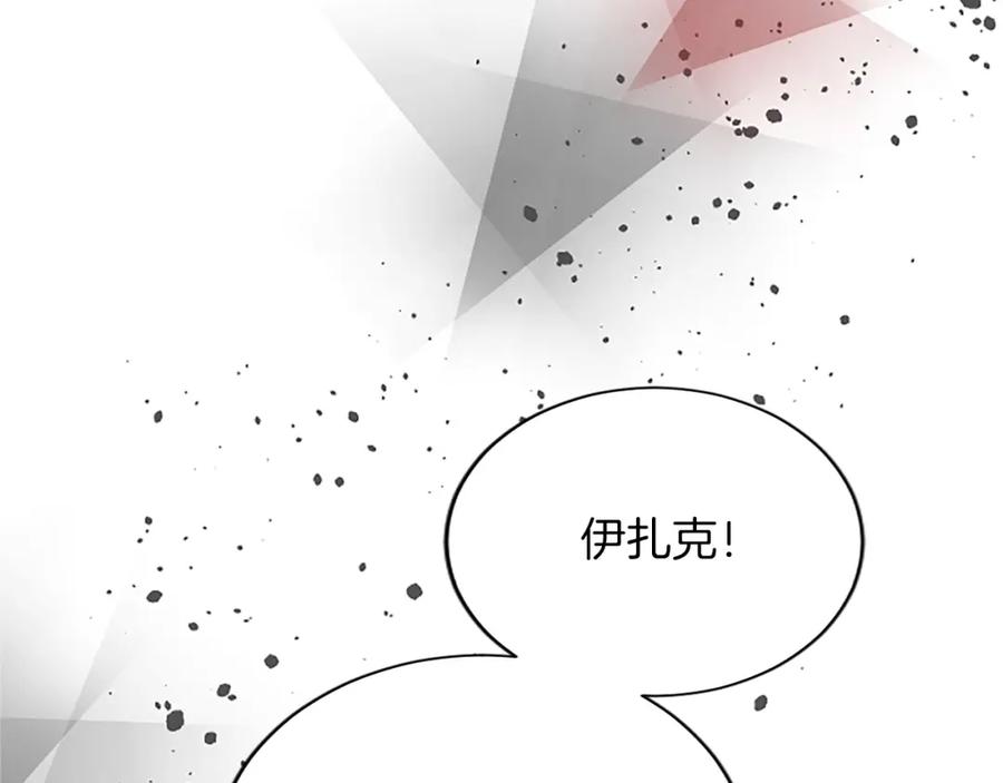 《退婚恶女在旷野生存》第七十五话 逃亡 第88页