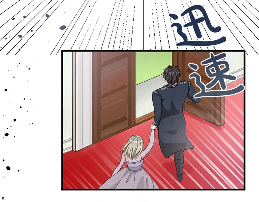 《退婚恶女在旷野生存》第七十五话 逃亡 第18页