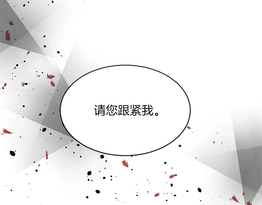 《退婚恶女在旷野生存》第七十五话 逃亡 第26页