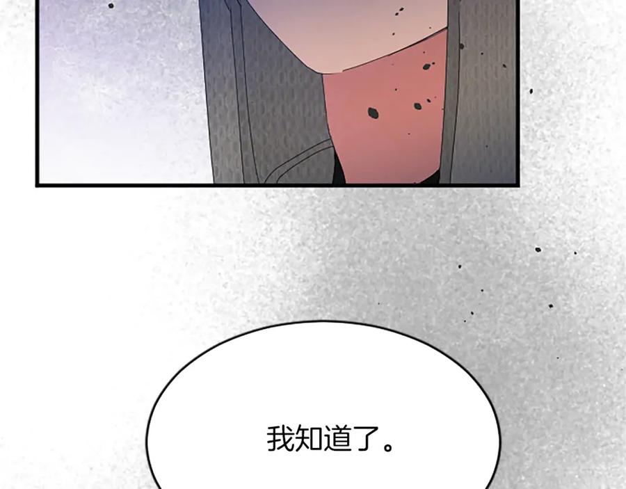 《退婚恶女在旷野生存》第七十五话 逃亡 第172页