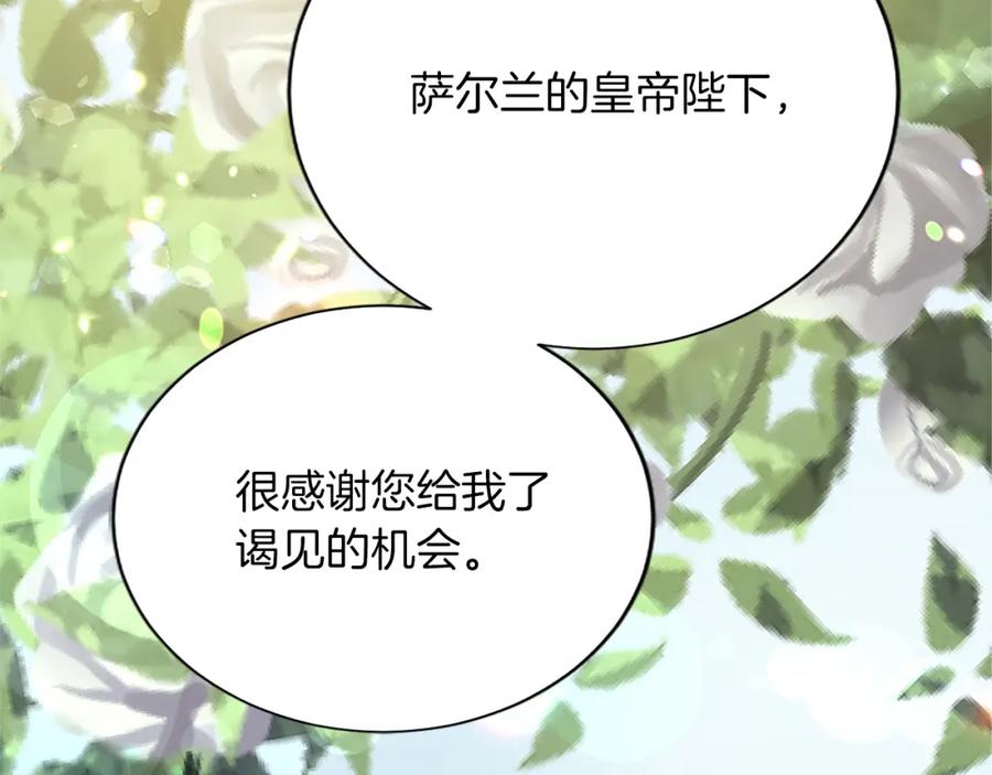 《退婚恶女在旷野生存》第七十六话 回家 第150页