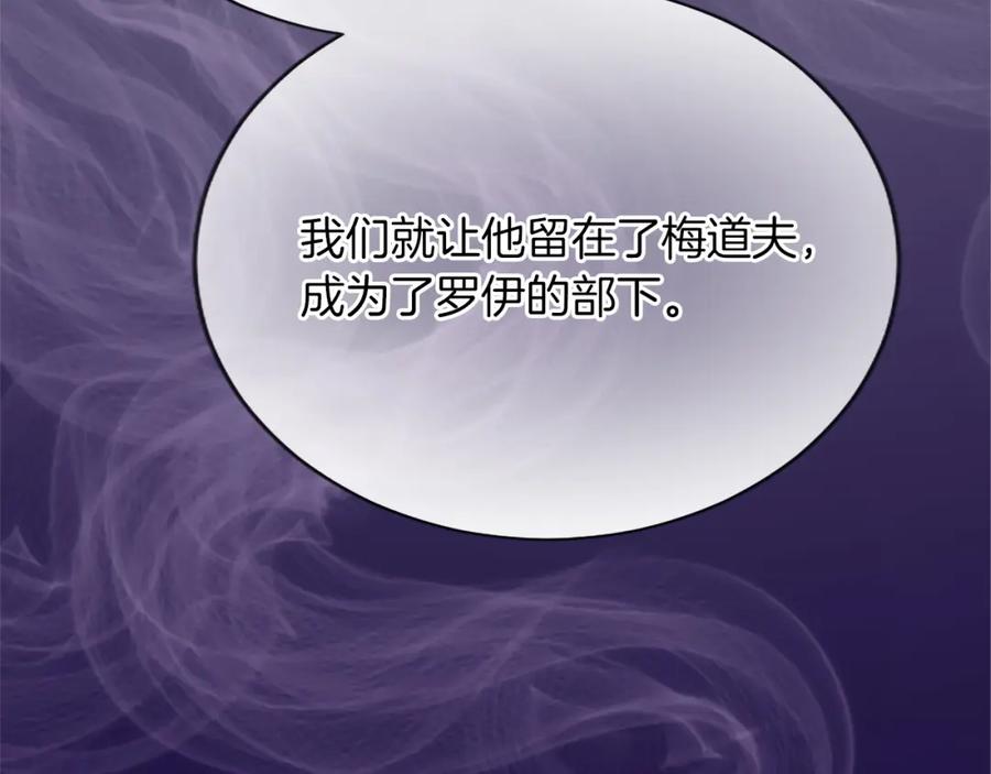 《退婚恶女在旷野生存》第七十六话 回家 第60页