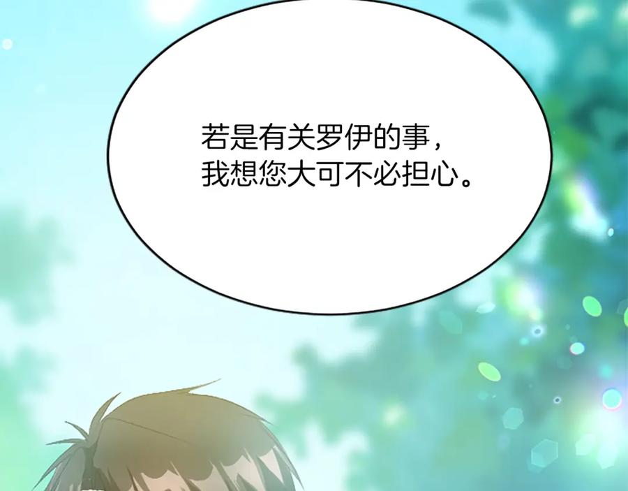 《退婚恶女在旷野生存》第七十六话 回家 第87页