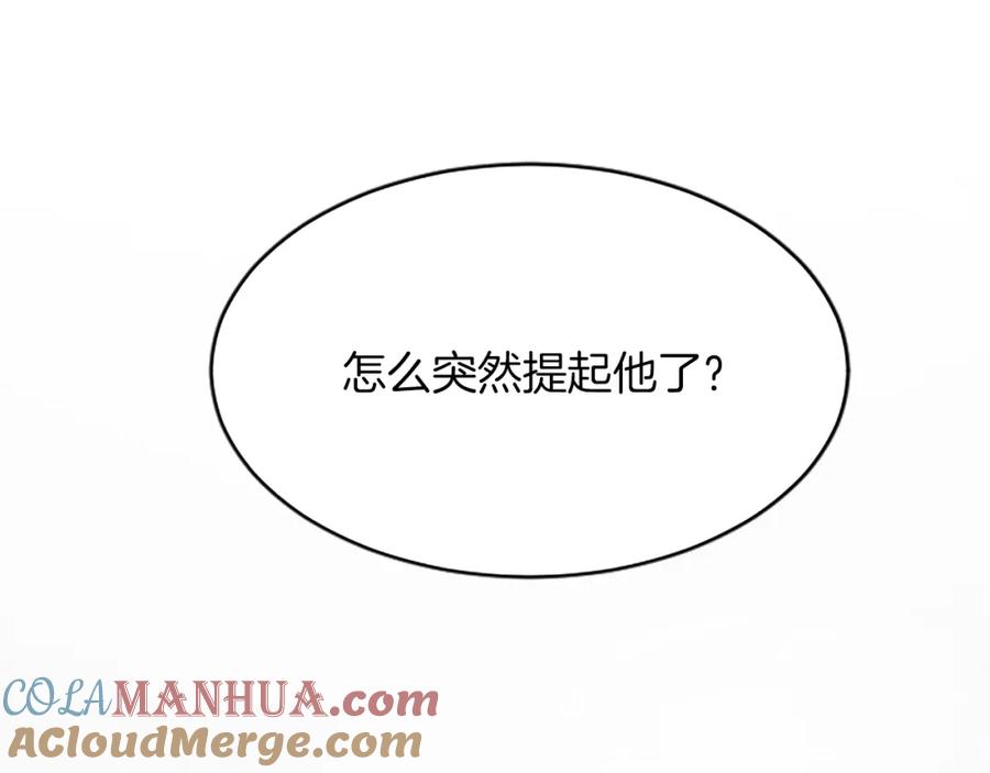 《退婚恶女在旷野生存》第七十六话 回家 第57页