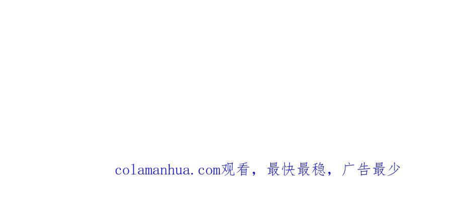《退婚恶女在旷野生存》第七十六话 回家 第155页