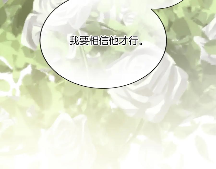 《退婚恶女在旷野生存》第七十六话 回家 第95页