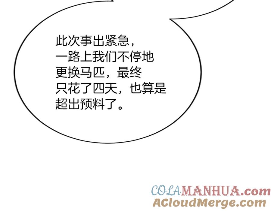 《退婚恶女在旷野生存》第七十六话 回家 第45页