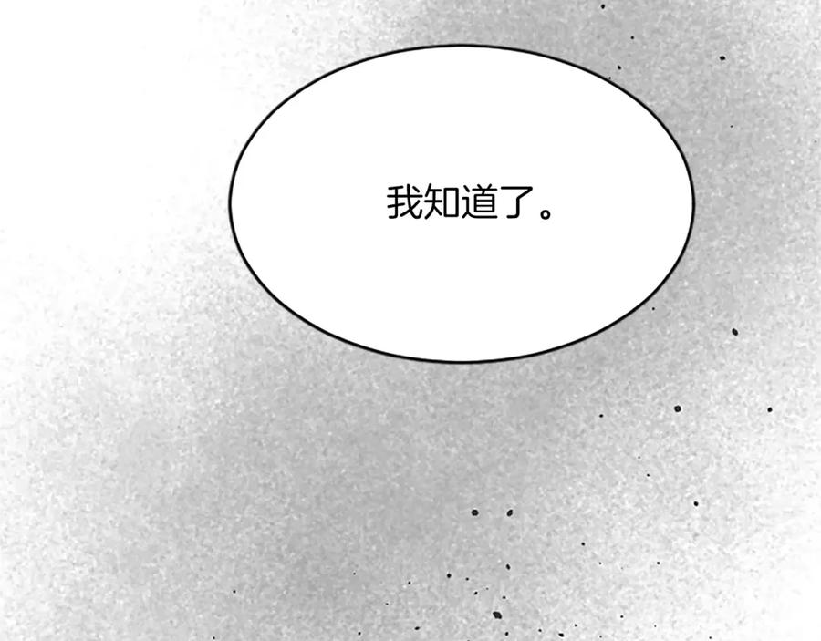 《退婚恶女在旷野生存》第七十六话 回家 第8页