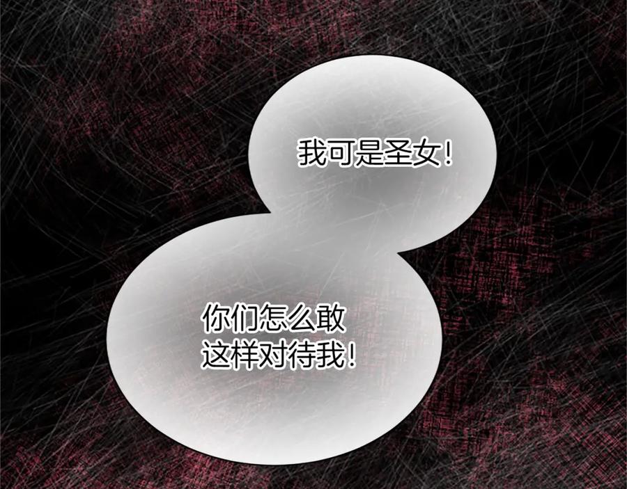 《退婚恶女在旷野生存》第七十六话 回家 第20页