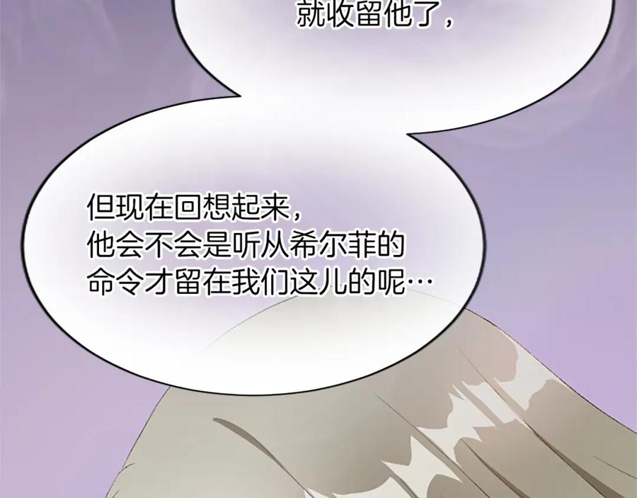 《退婚恶女在旷野生存》第七十六话 回家 第63页