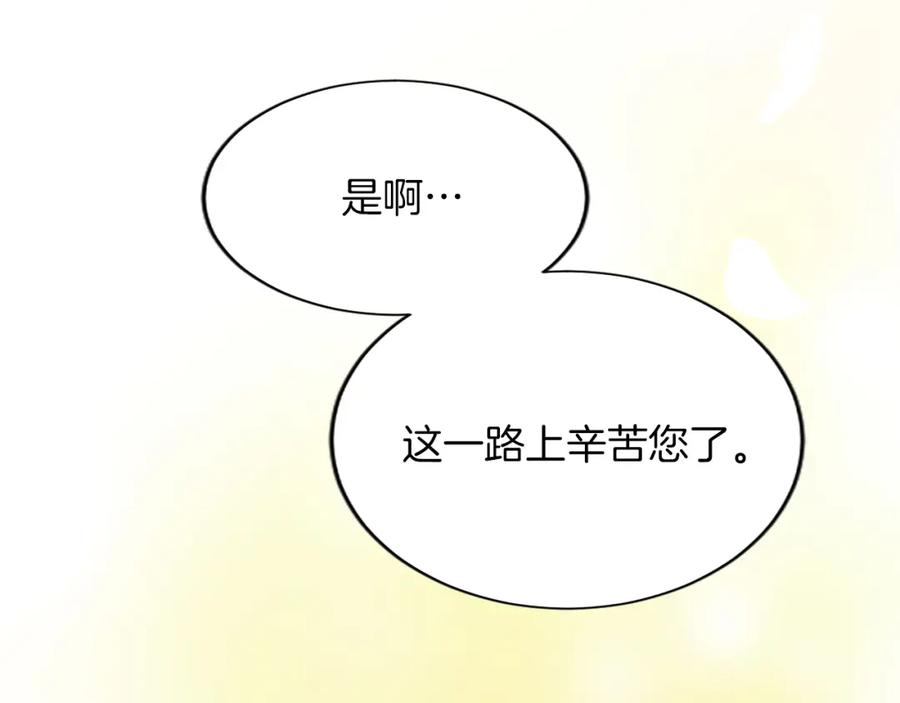 《退婚恶女在旷野生存》第七十六话 回家 第42页