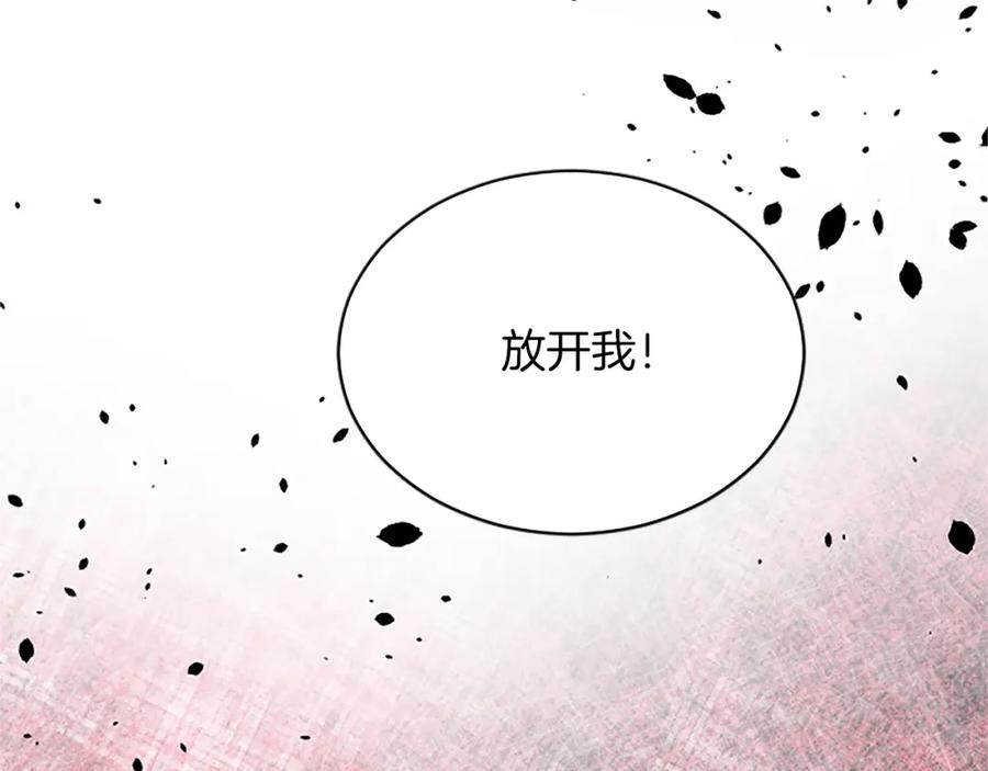 《退婚恶女在旷野生存》第七十六话 回家 第18页