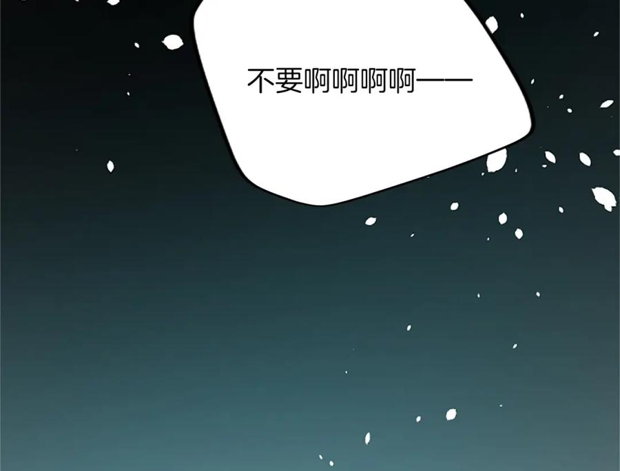 《退婚恶女在旷野生存》第七十六话 回家 第32页