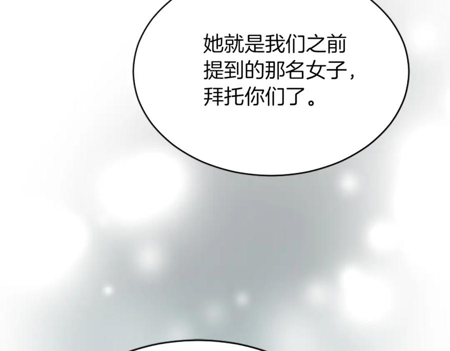 《退婚恶女在旷野生存》第七十六话 回家 第23页