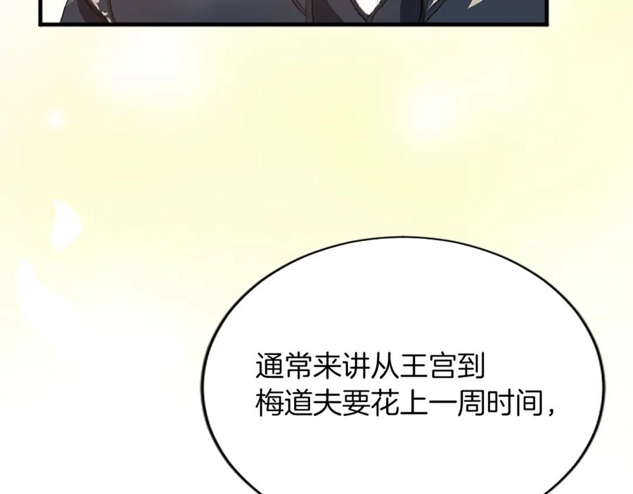 《退婚恶女在旷野生存》第七十六话 回家 第44页