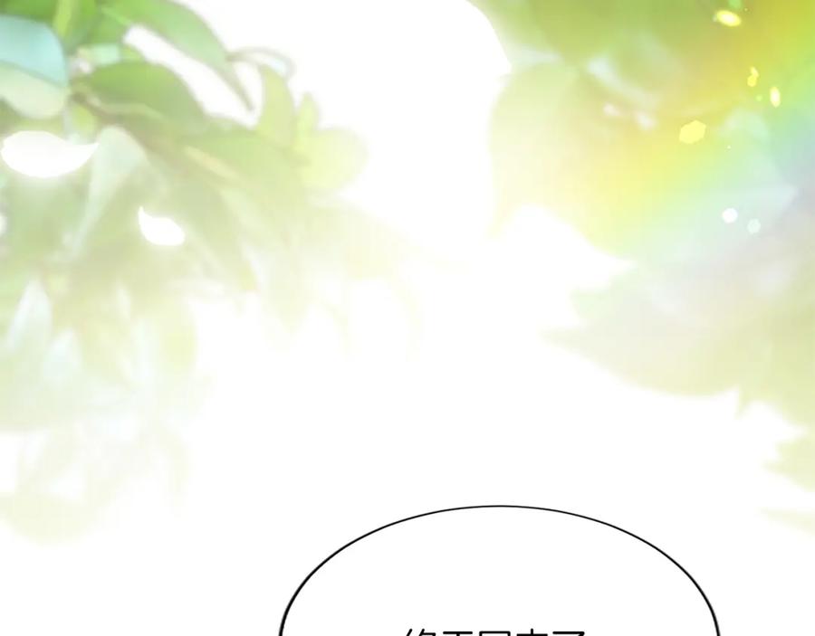 《退婚恶女在旷野生存》第七十六话 回家 第100页
