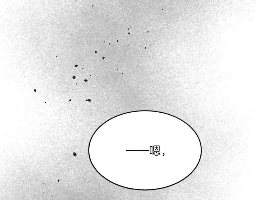 《退婚恶女在旷野生存》第七十六话 回家 第6页