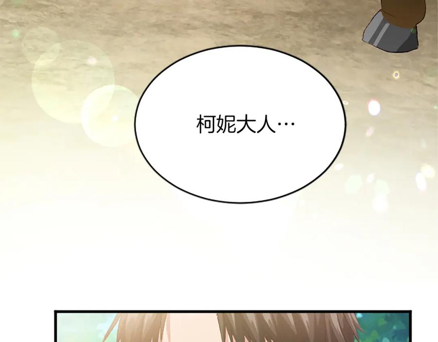 《退婚恶女在旷野生存》第七十六话 回家 第70页