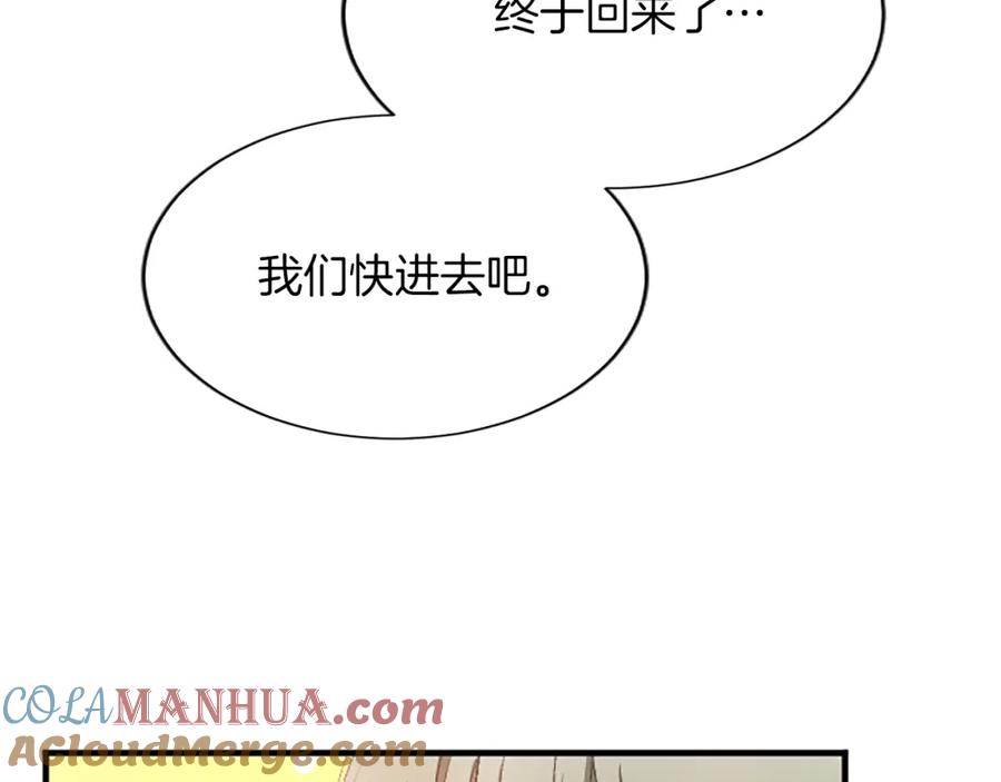 《退婚恶女在旷野生存》第七十六话 回家 第101页