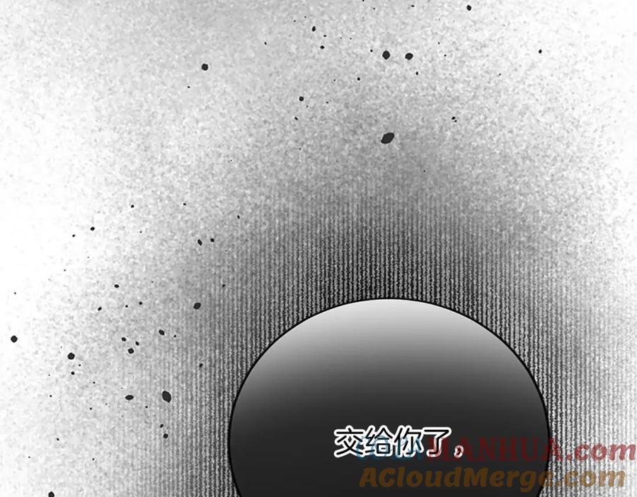 《退婚恶女在旷野生存》第七十六话 回家 第9页