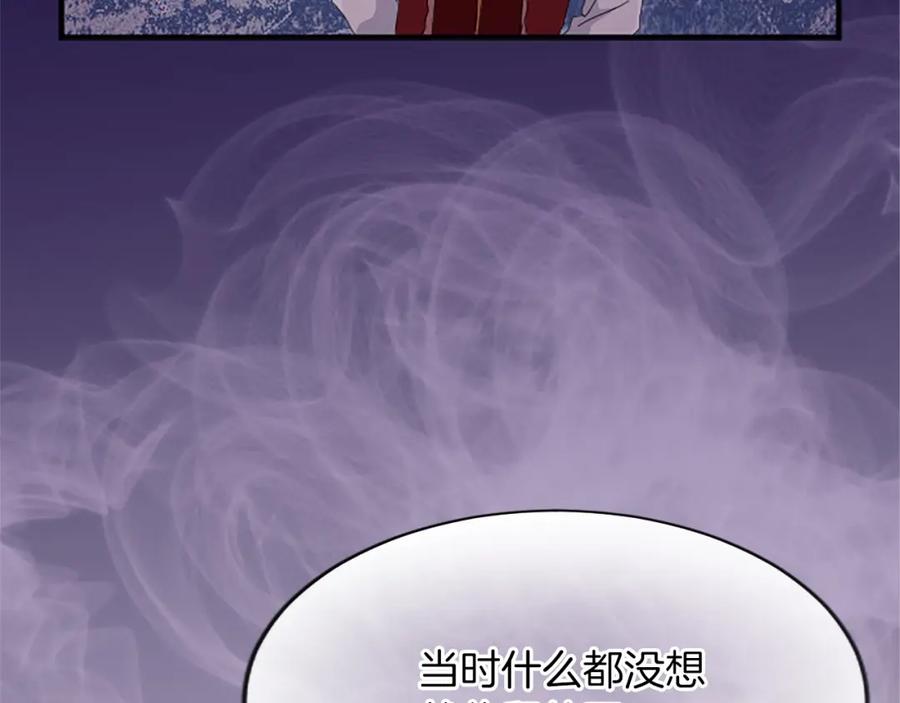 《退婚恶女在旷野生存》第七十六话 回家 第62页