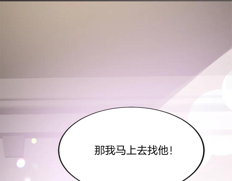 《退婚恶女在旷野生存》第七十六话 回家 第118页