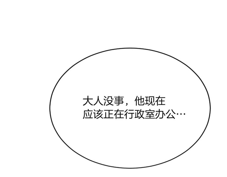 《退婚恶女在旷野生存》第七十六话 回家 第115页