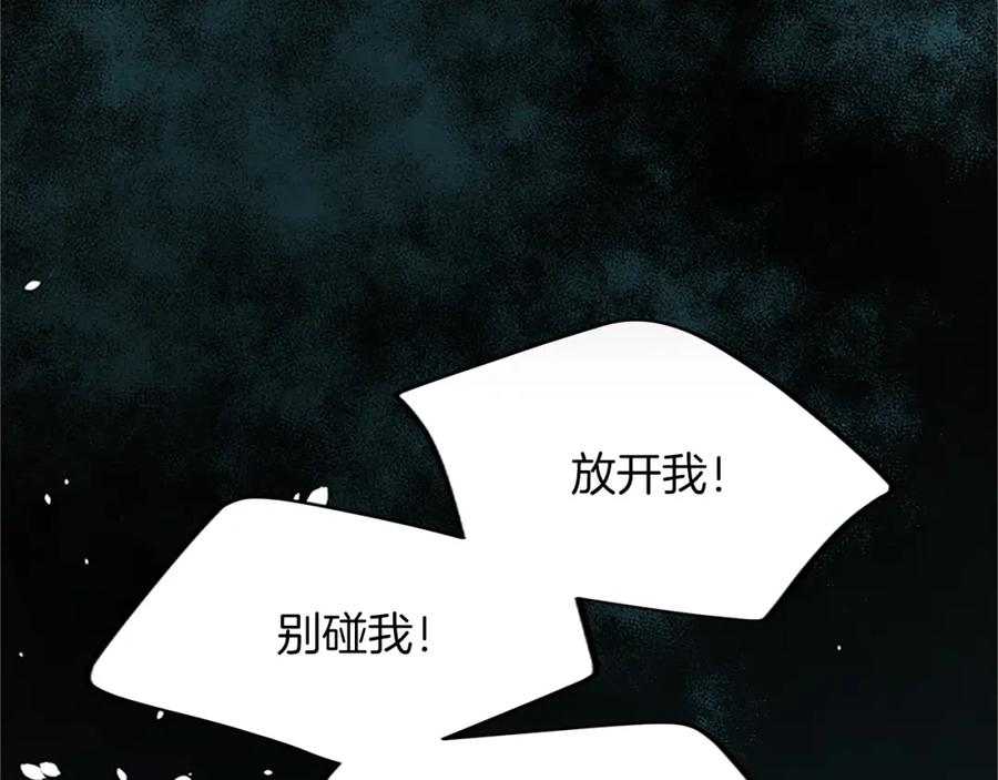 《退婚恶女在旷野生存》第七十六话 回家 第31页