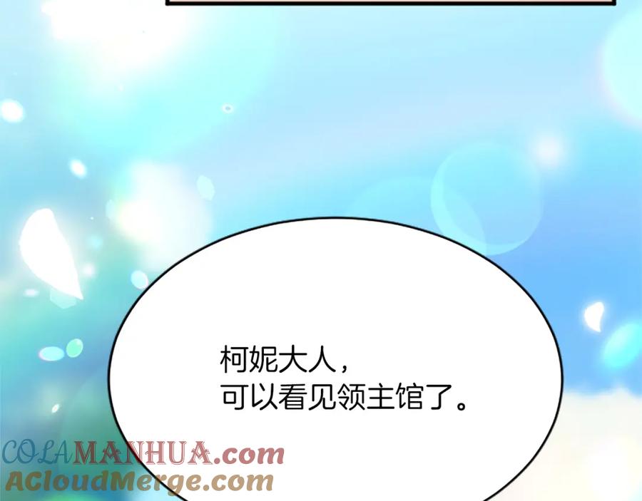 《退婚恶女在旷野生存》第七十六话 回家 第97页