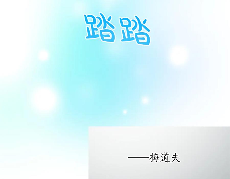《退婚恶女在旷野生存》第七十六话 回家 第35页