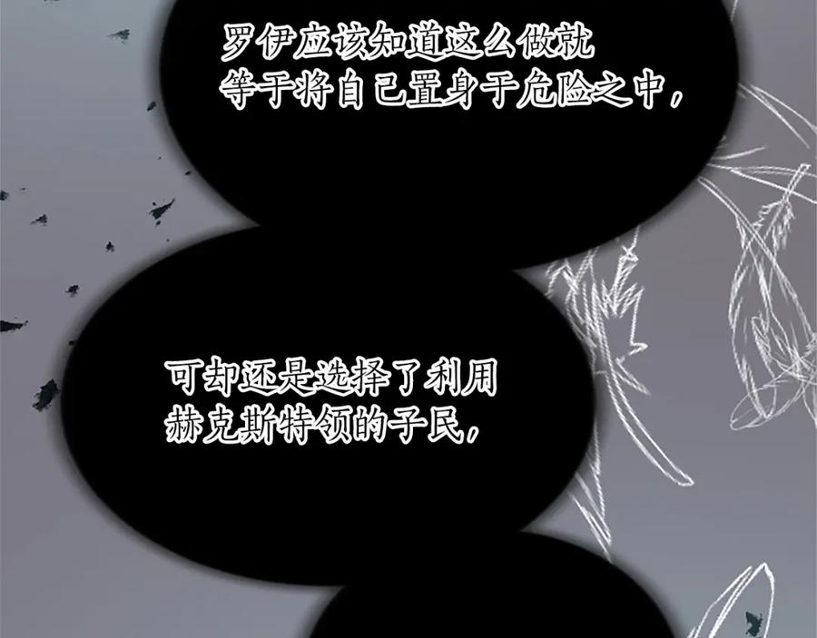 《退婚恶女在旷野生存》第七十六话 回家 第76页