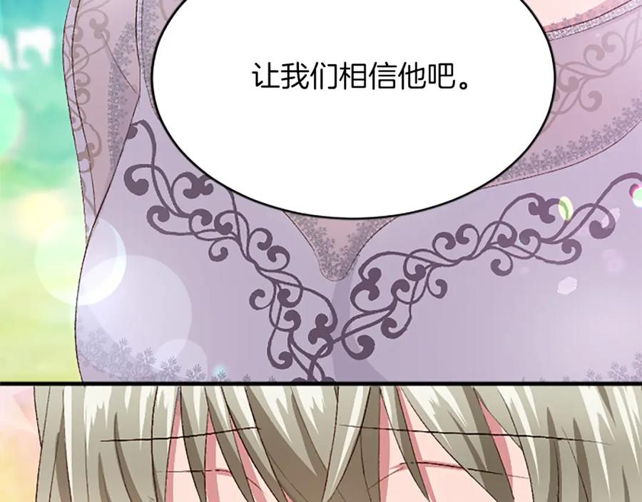 《退婚恶女在旷野生存》第七十六话 回家 第92页