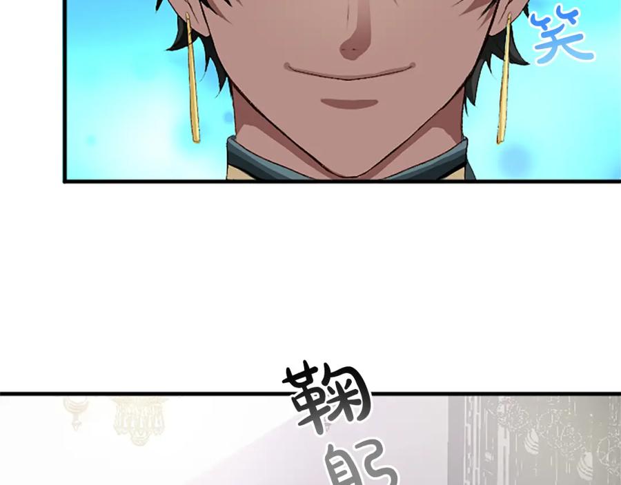 《退婚恶女在旷野生存》第七十六话 回家 第147页