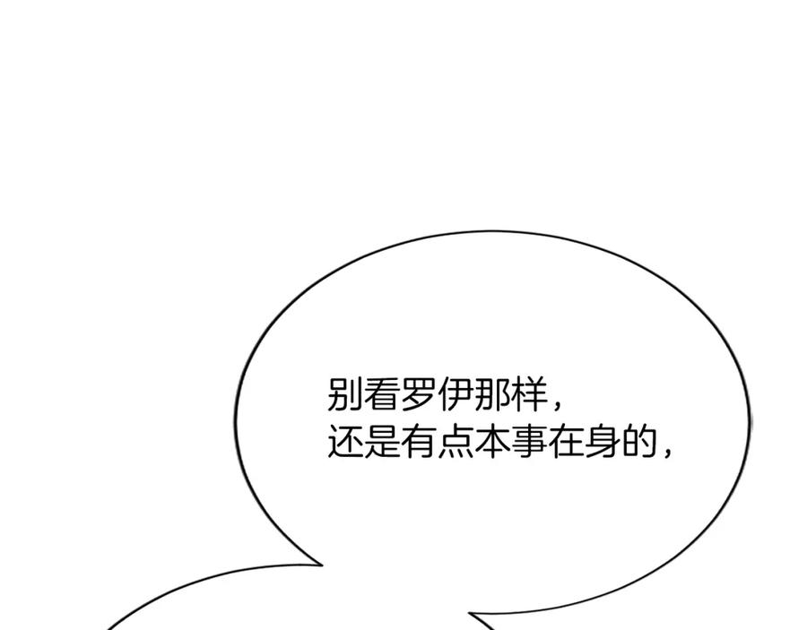 《退婚恶女在旷野生存》第七十六话 回家 第72页