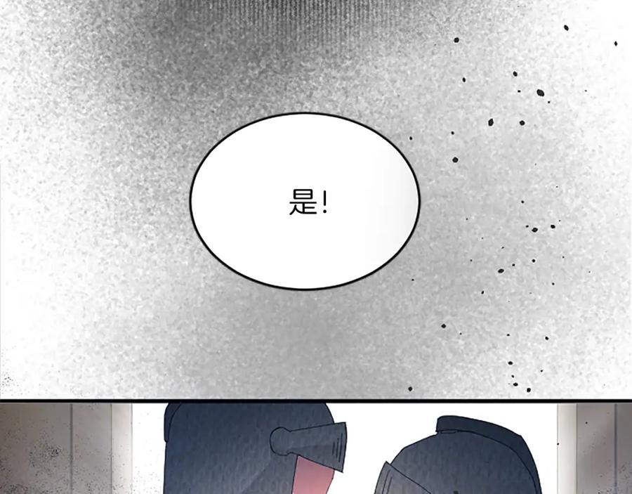 《退婚恶女在旷野生存》第七十六话 回家 第11页