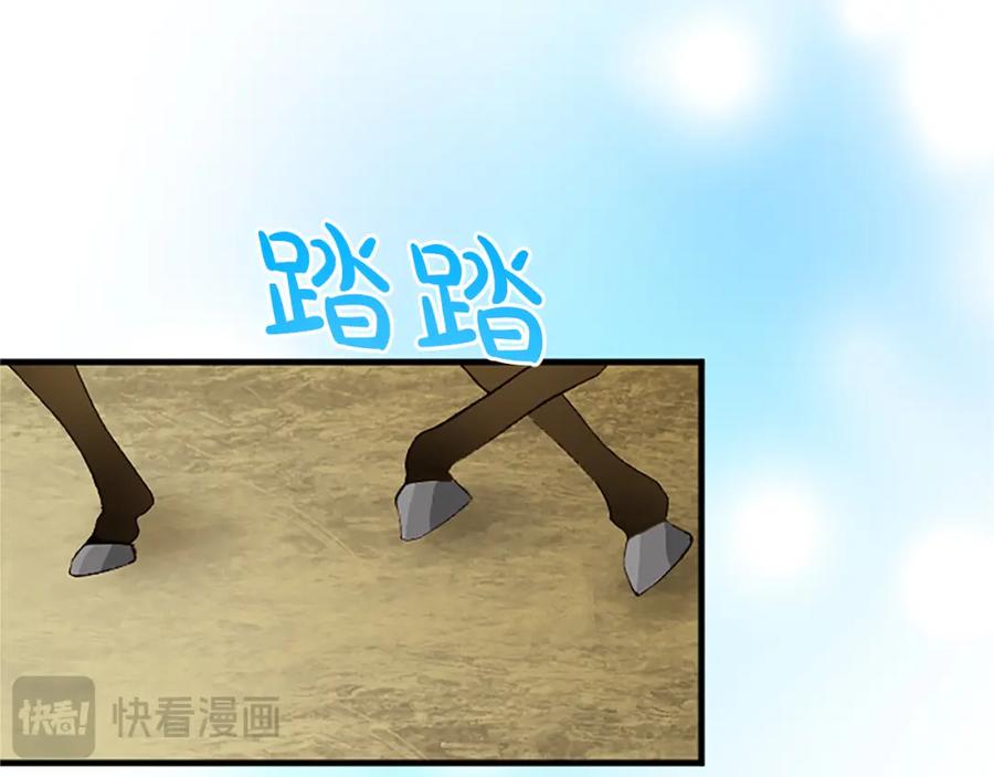 《退婚恶女在旷野生存》第七十六话 回家 第34页