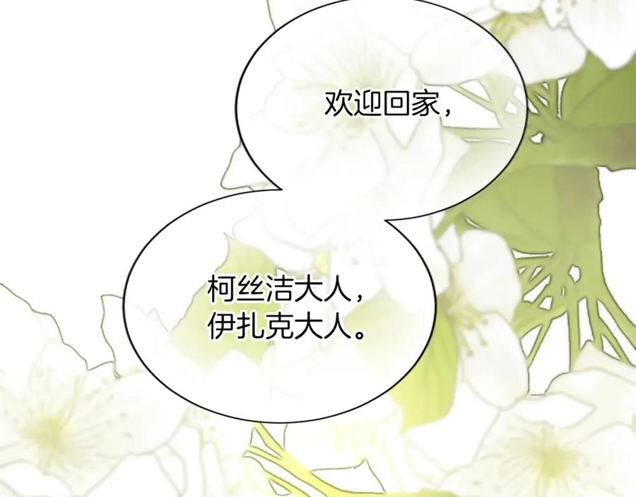 《退婚恶女在旷野生存》第七十六话 回家 第111页