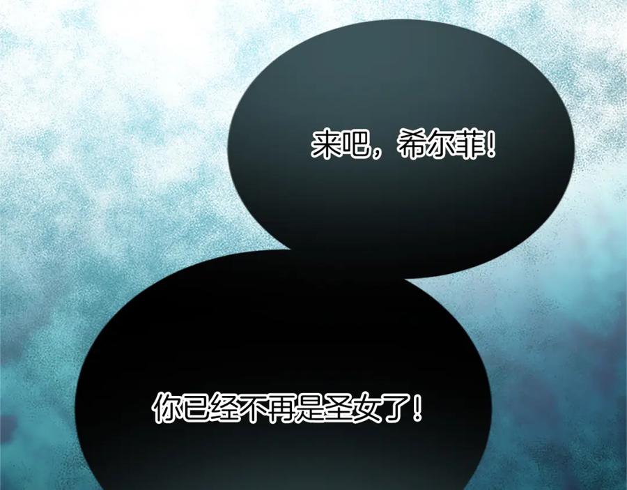 《退婚恶女在旷野生存》第七十六话 回家 第26页