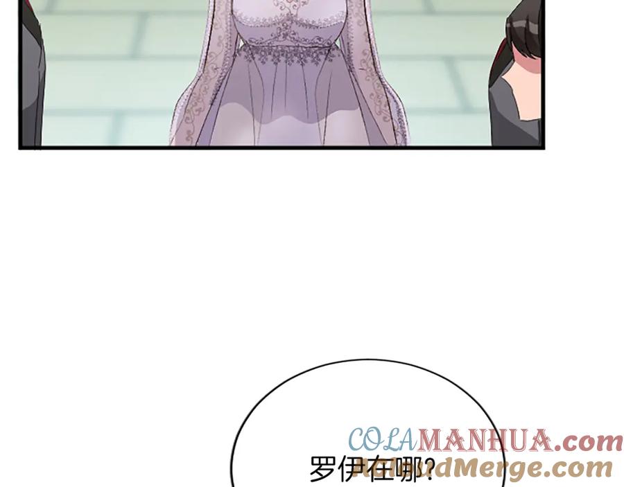 《退婚恶女在旷野生存》第七十六话 回家 第113页