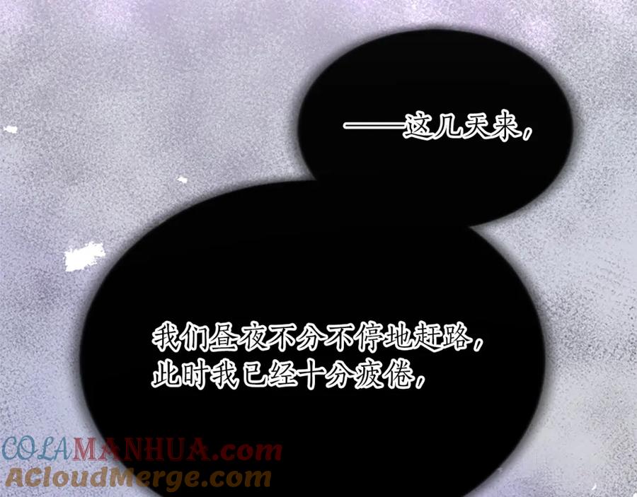 《退婚恶女在旷野生存》第七十六话 回家 第49页