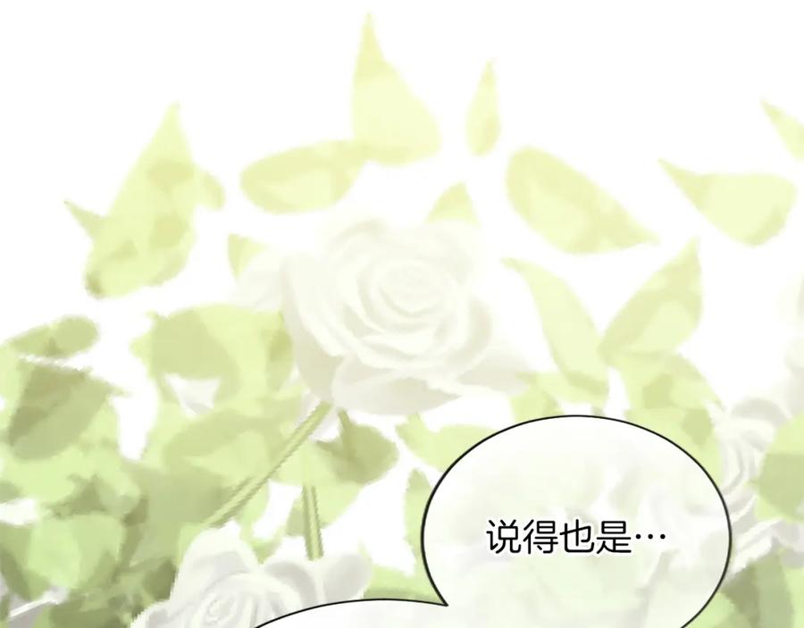 《退婚恶女在旷野生存》第七十六话 回家 第94页