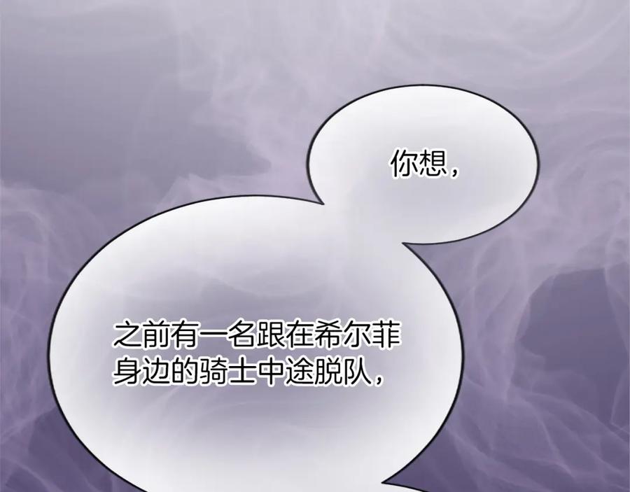 《退婚恶女在旷野生存》第七十六话 回家 第59页