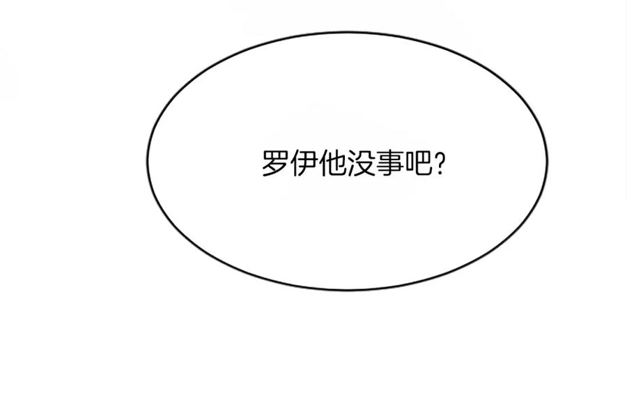 《退婚恶女在旷野生存》第七十六话 回家 第55页