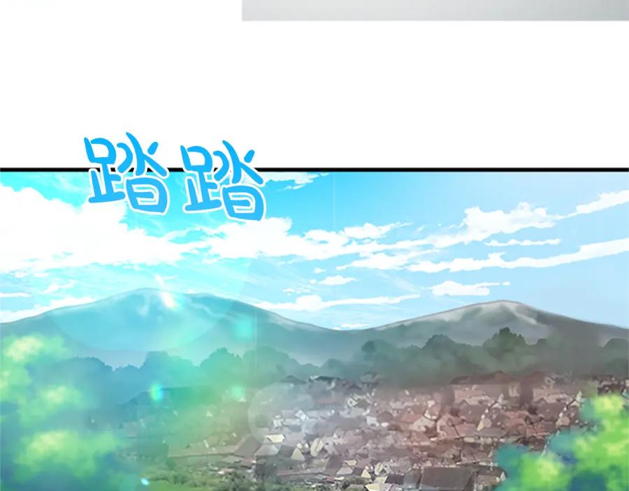 《退婚恶女在旷野生存》第七十六话 回家 第36页