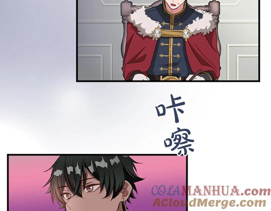 《退婚恶女在旷野生存》第七十七话 坦言 第13页