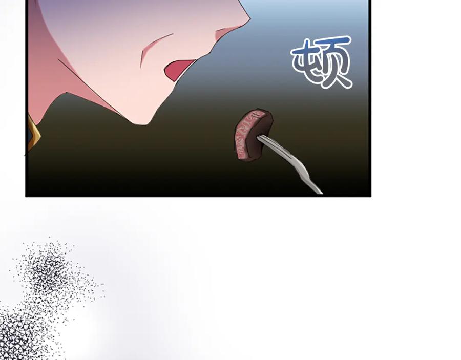 《退婚恶女在旷野生存》第七十七话 坦言 第43页