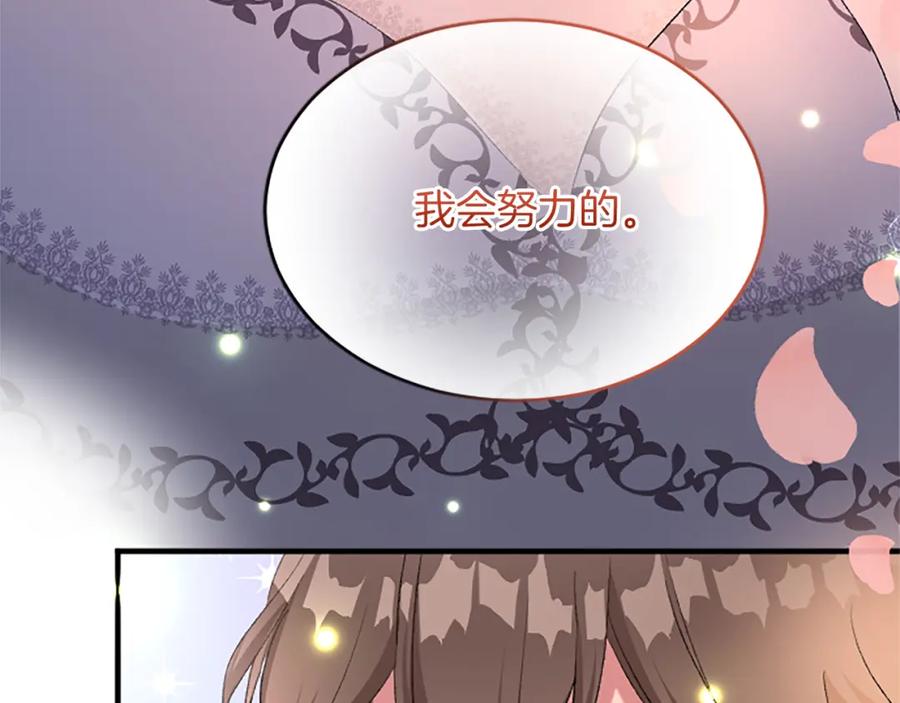 《退婚恶女在旷野生存》第七十七话 坦言 第204页