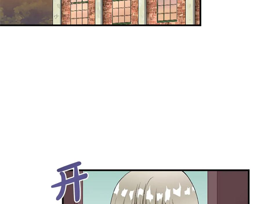 《退婚恶女在旷野生存》第七十七话 坦言 第100页