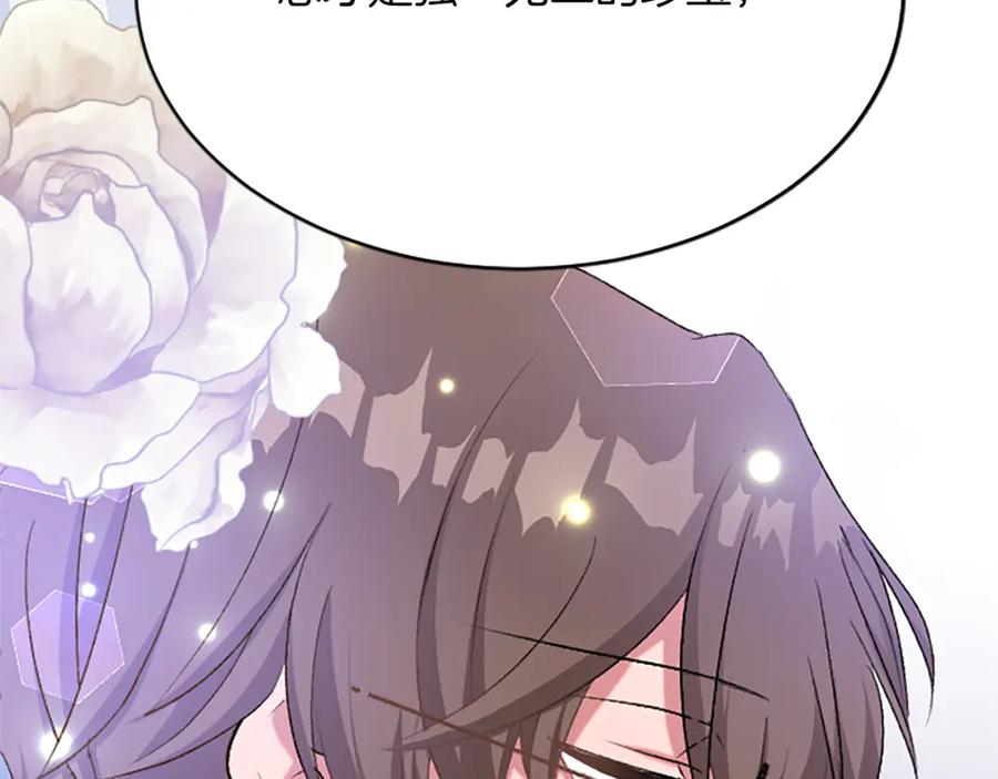 《退婚恶女在旷野生存》第七十七话 坦言 第186页