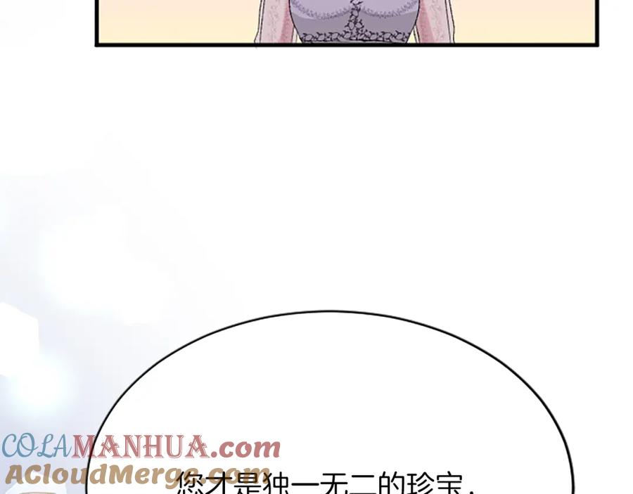 《退婚恶女在旷野生存》第七十七话 坦言 第185页